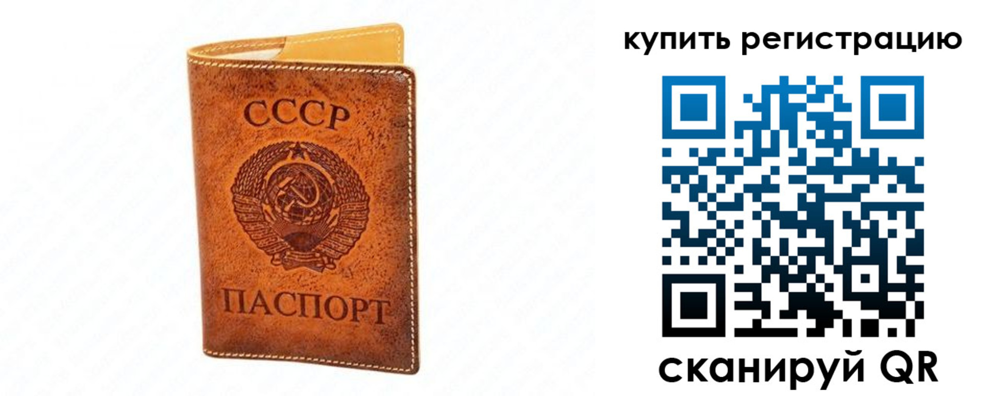 прописка регистрация в Ухте