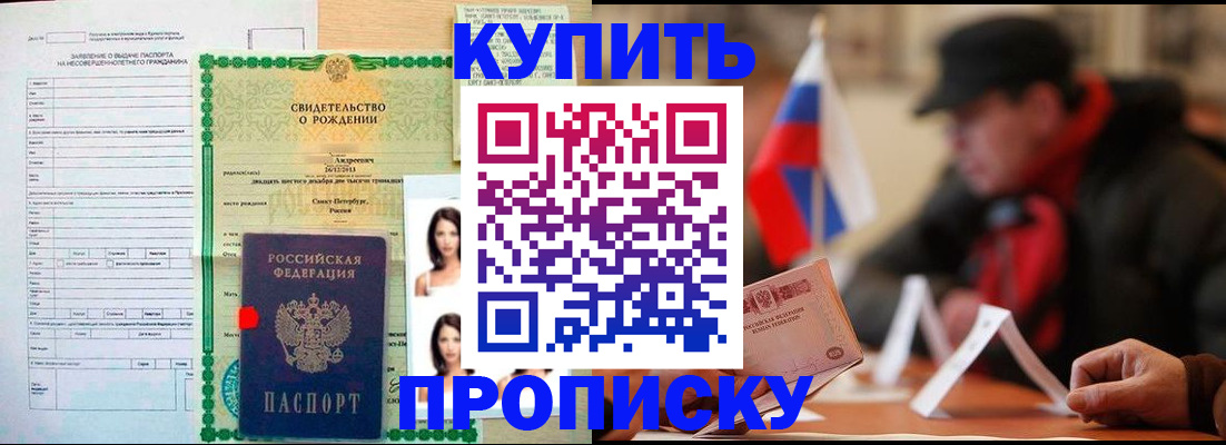 временная регистрация в квартире в Ухте