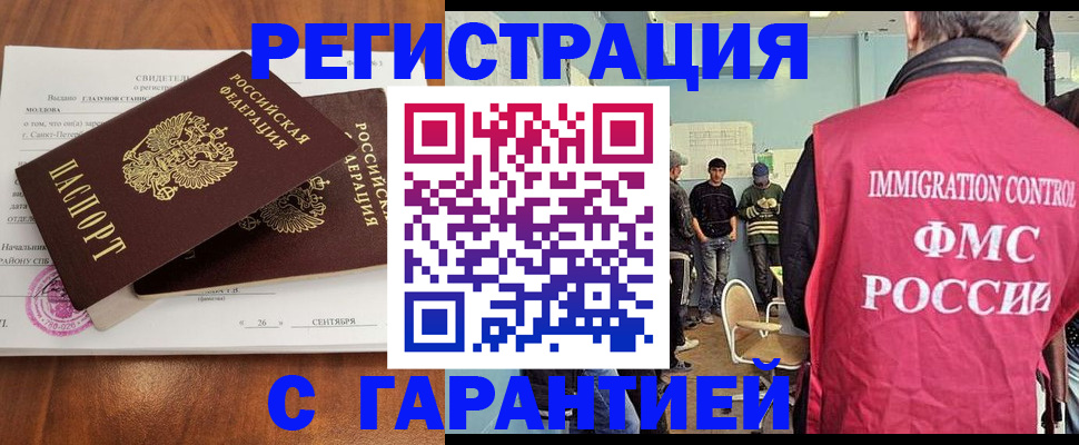 прописка в квартире в Ухте