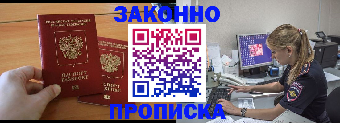 временная регистрация поиск в Ухте