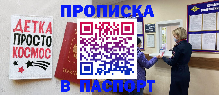 прописка законно в Ухте