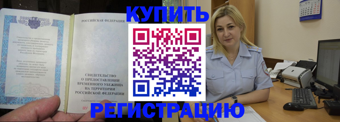 прописка регистрация в Ухте