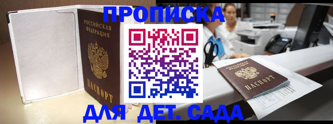 прописка паспорт в Ухте