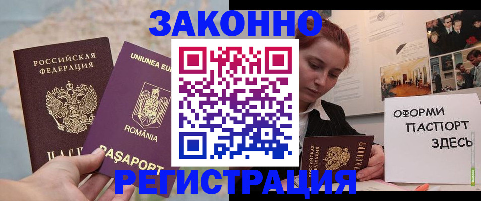 временная регистрация недорого в Ухте