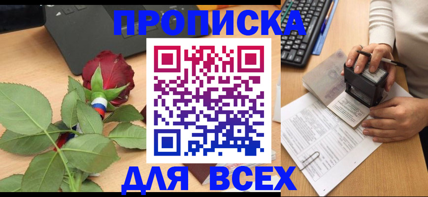 прописка для военкомата в Ухте