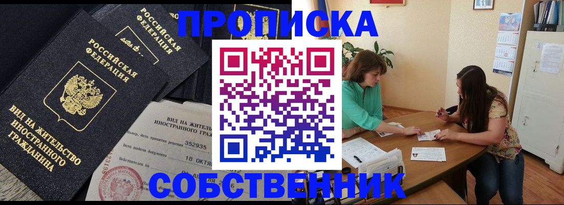 прописка для кредита в Ухте