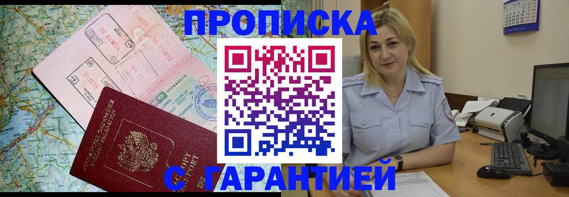регистрация в Ухте